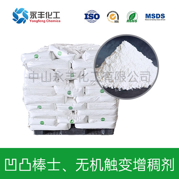 凹凸棒土、無(wú)機(jī)觸變?cè)龀韯? title=